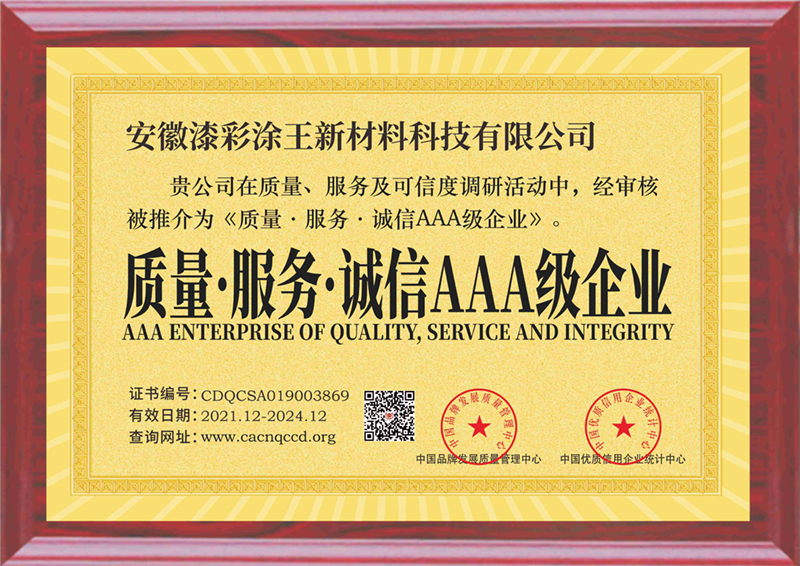 3A-著名品牌證書2.jpg
